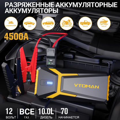 VTOMAN Power Bank 20000mAh Jump Starter Portable Car Battery Booster