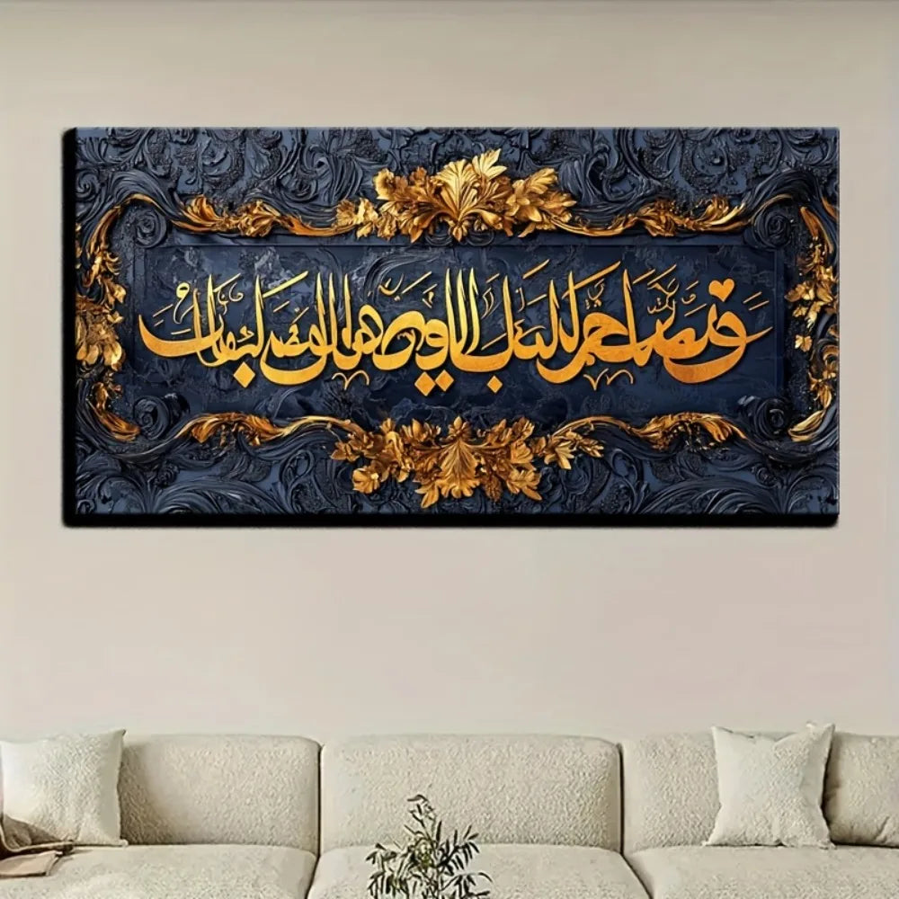 Arabic Islamic calligraphy painting, suitable for interior wall decoration, 1.5 inch thick pine solid wood frame