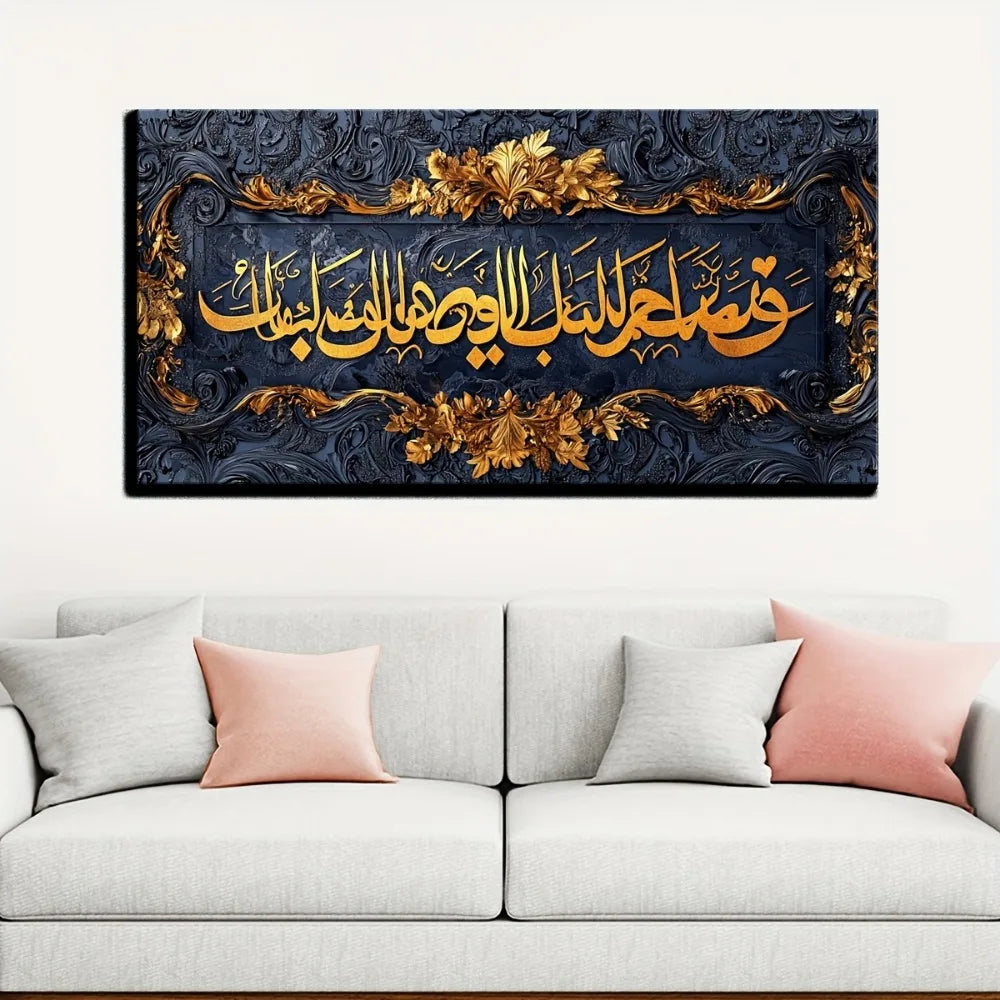 Arabic Islamic calligraphy painting, suitable for interior wall decoration, 1.5 inch thick pine solid wood frame