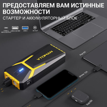 VTOMAN Power Bank 20000mAh Jump Starter Portable Car Battery Booster