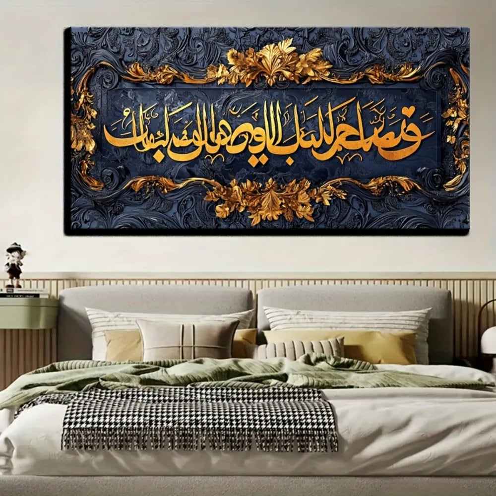 Arabic Islamic calligraphy painting, suitable for interior wall decoration, 1.5 inch thick pine solid wood frame