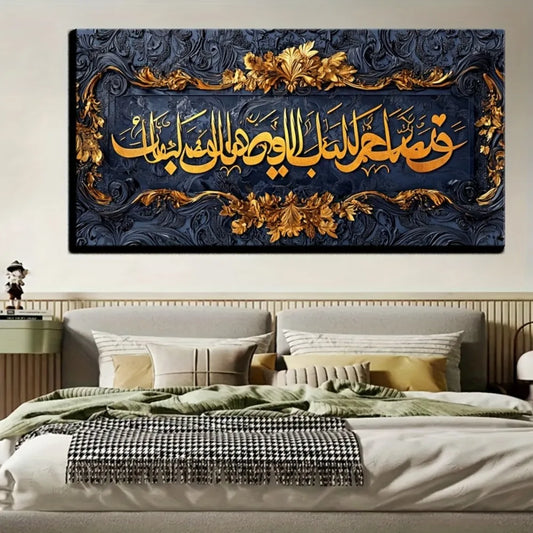 Arabic Islamic calligraphy painting, suitable for interior wall decoration, 1.5 inch thick pine solid wood frame