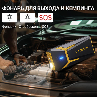 VTOMAN Power Bank 20000mAh Jump Starter Portable Car Battery Booster